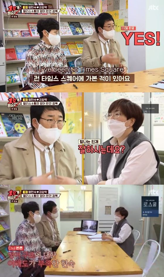 /사진= JTBC '1호가 될 순 없어' 방송화면 캡쳐
