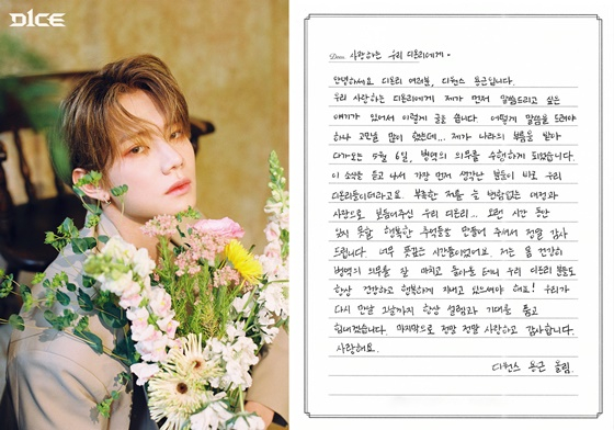 /사진제공=디원스엔터테인먼트