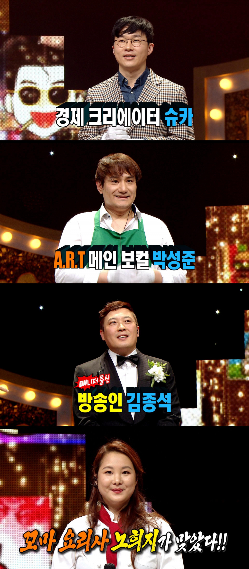 /사진= MBC '복면가왕' 영상 캡처
