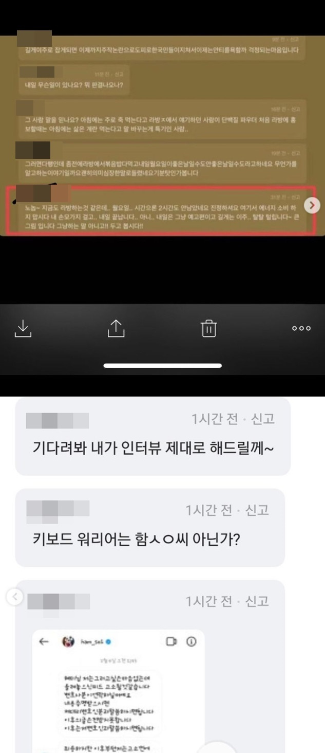 배우 함소원이 여론 작업설을 해명했다. /사진=함소원 인스타그램 캡처