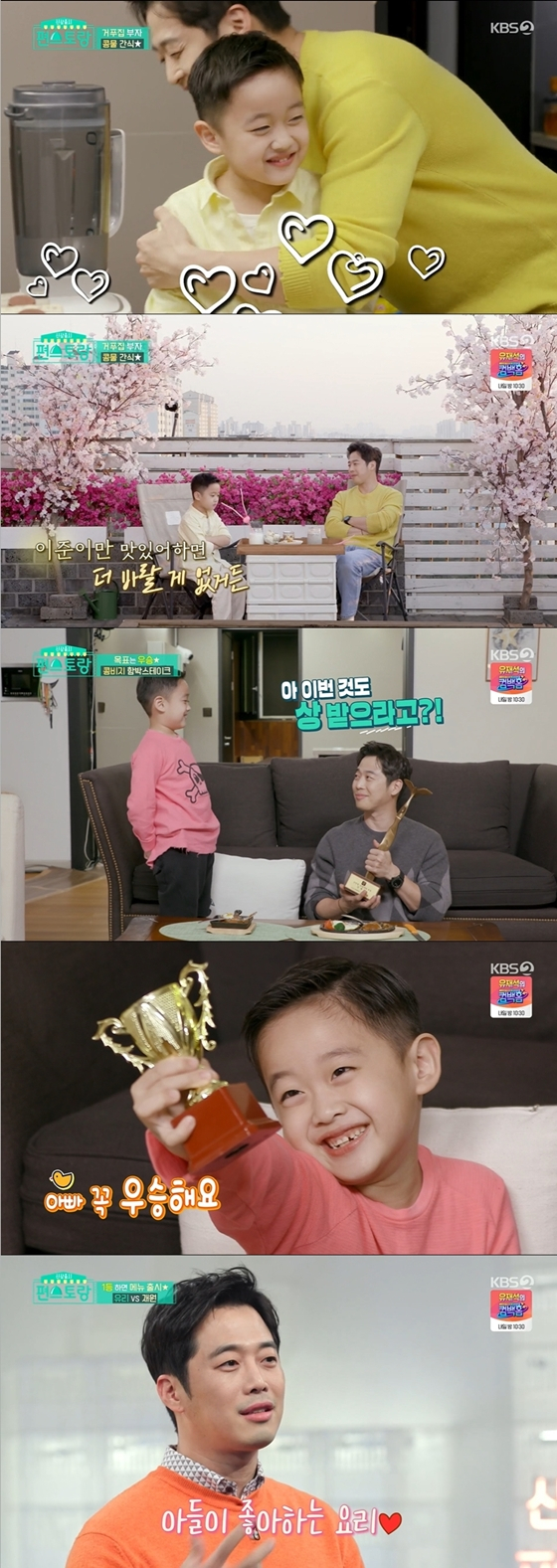 /사진='신상출시 편스토랑'