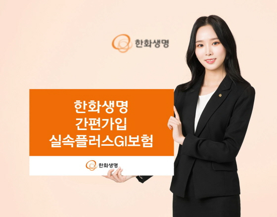 /사진제공=한화생명