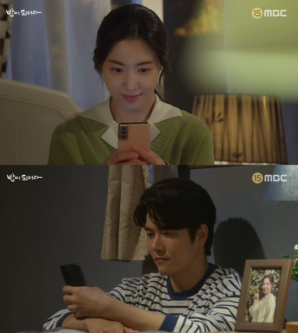 /사진= MBC 드라마 '밥이 되어라' 방송 화면