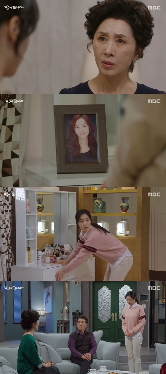 /사진= MBC 드라마 '밥이 되어라' 방송 화면