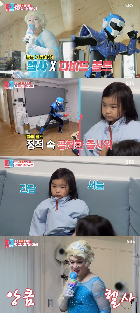 /사진= SBS '동상이몽2 - 너는 내 운명' 방송 화면