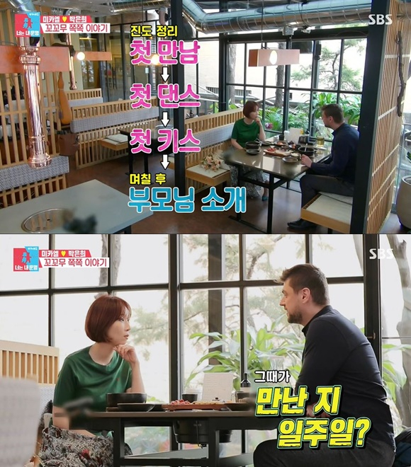 /사진= SBS '동상이몽2' 방송 화면