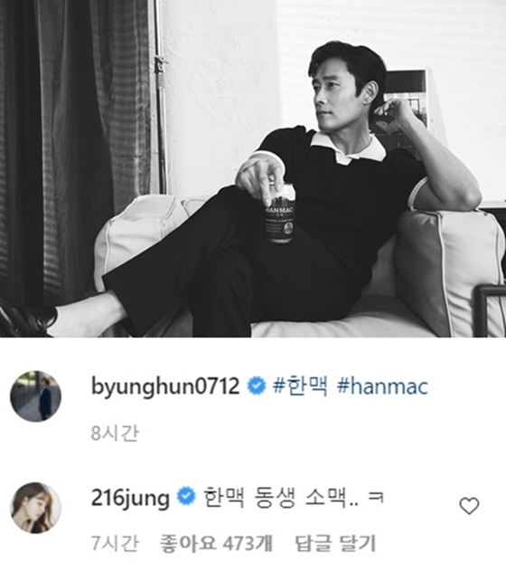 배우 이병헌 인스타그램에 아내 이민정이 댓글을 달아 화제가 됐다./사진=이병헌 인스타그램