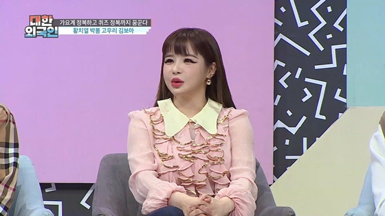 MBC에브리원 '대한외국인'에 박봄이 출연해 박명수 저격수로 나선다./사진제공=MBC에브리원