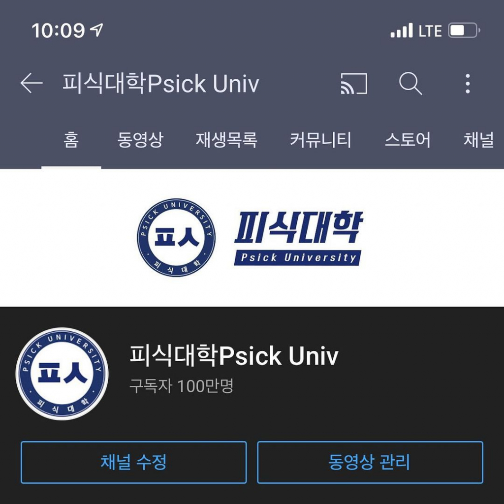 /사진=유튜브 '피식대학'