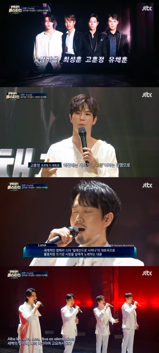 /사진=JTBC '팬텀싱어 올스타전' 방송화면 캡처