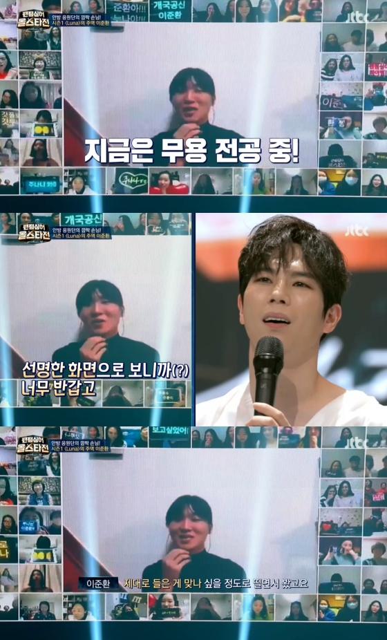 /사진=JTBC '팬텀싱어 올스타전' 방송화면 캡처