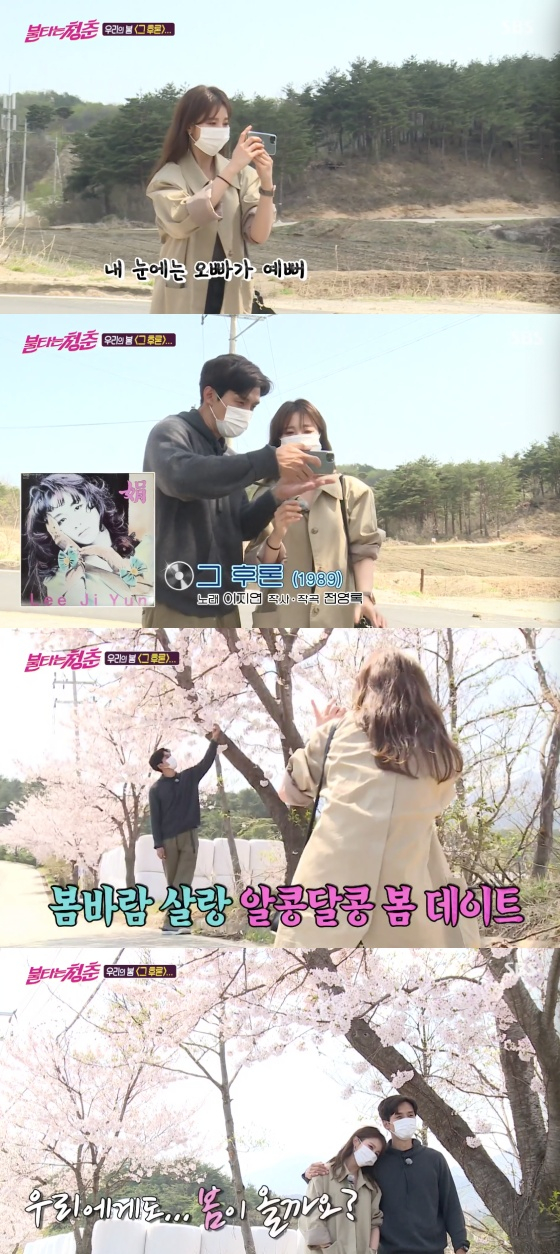 /사진=SBS '불타는 청춘' 방송화면 캡처