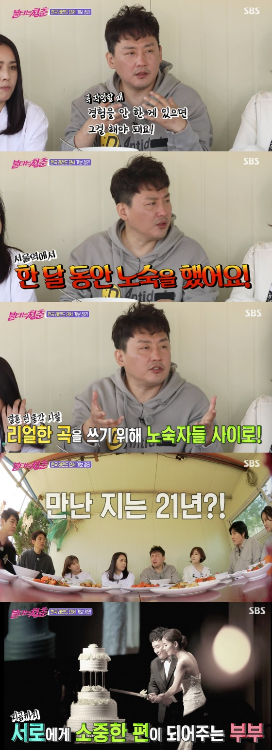 /사진=SBS '불타는 청춘' 방송화면 캡처