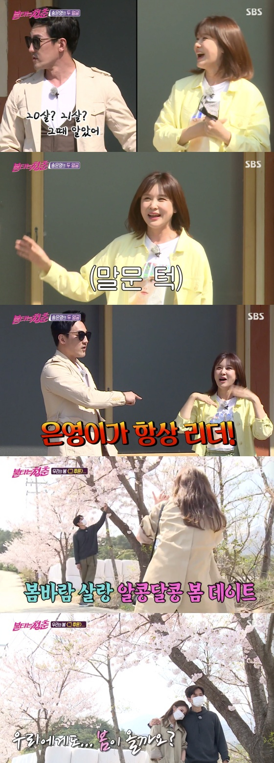 /사진=SBS '불타는 청춘' 방송화면 캡처