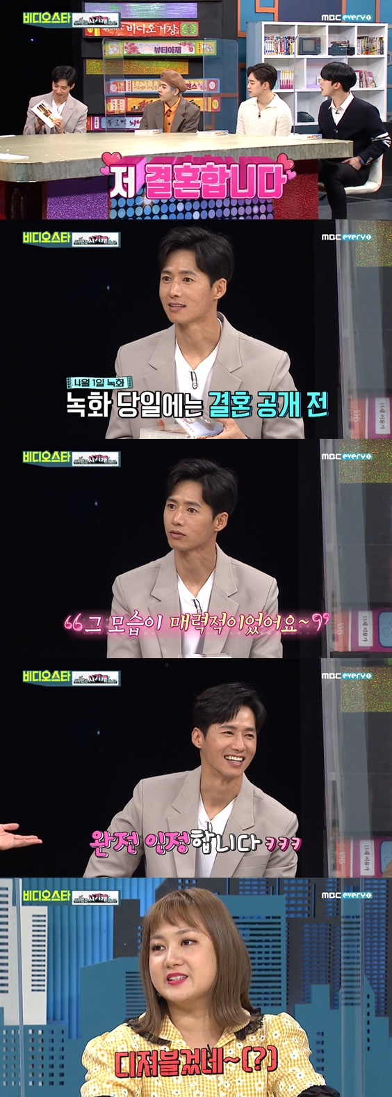 /사진=방송화면 캡처
