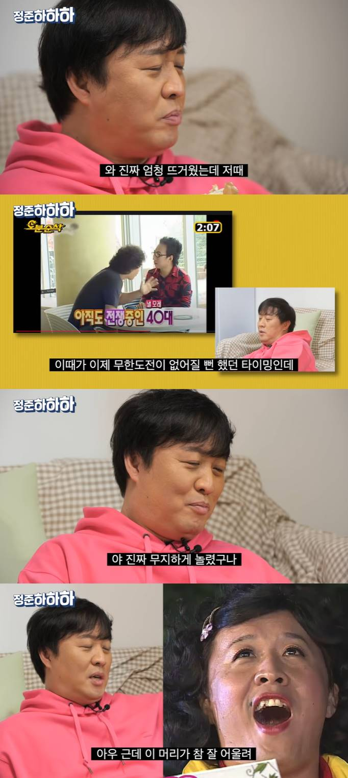 /사진=유튜브 채널 '정준하하하'