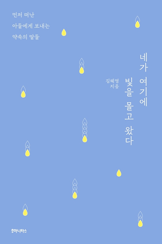 /사진제공=후마니타스