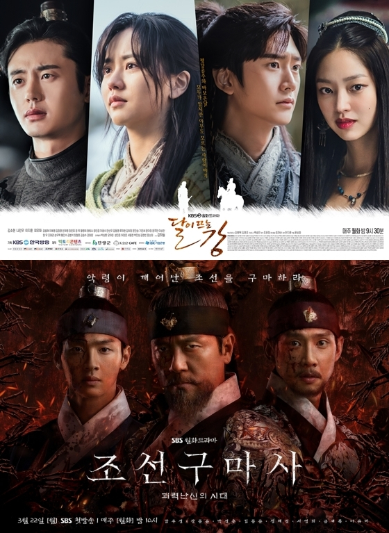 KBS 2TV 월화드라마 '달이 뜨는 강'(사진 위)과 SBS 드라마 '조선구마사'/사진=빅토리콘텐츠(사진 위), SBS