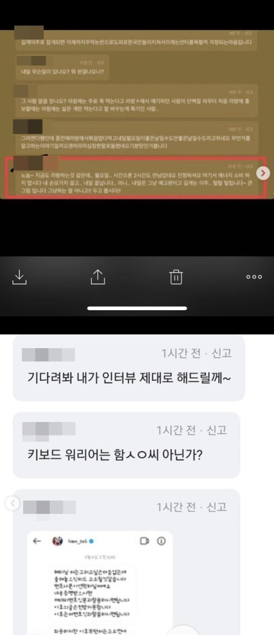 /사진=함소원 인스타그램