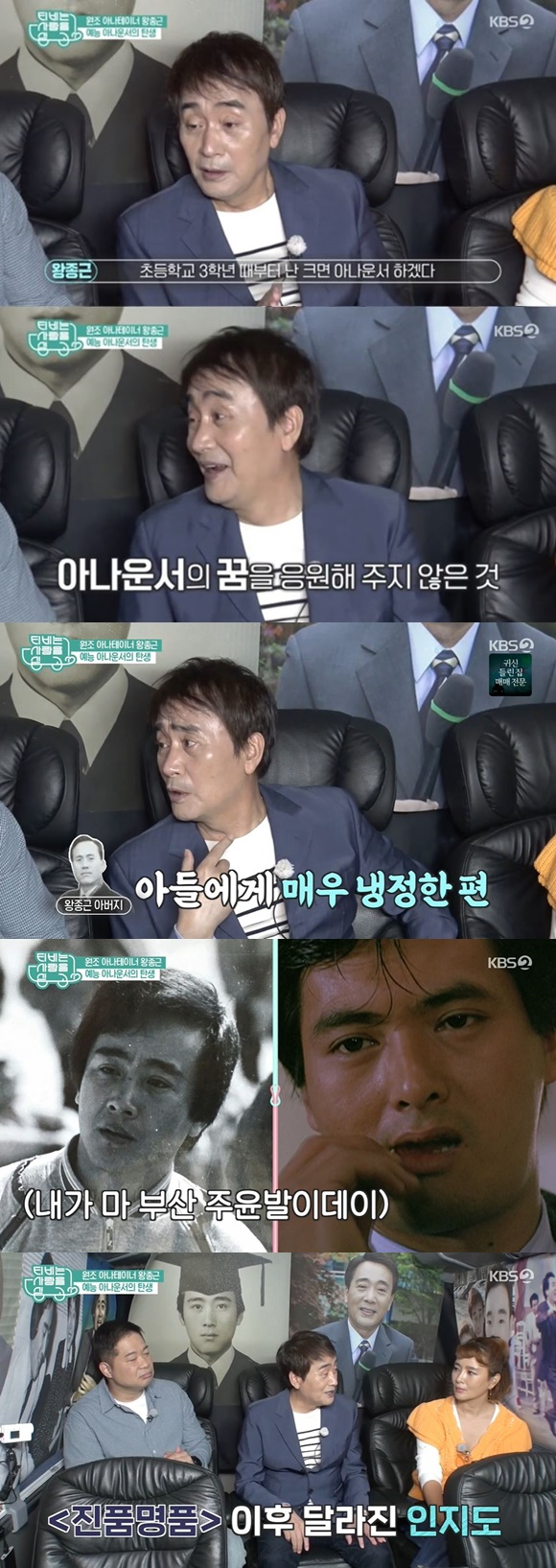 /사진= KBS 2TV 'TV는 사랑을 싣고' 방송 화면