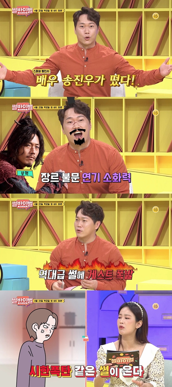 KBS Joy '썰바이벌'에 송진우가 게스트로 출연했다./사진=KBS Joy '썰바이벌'