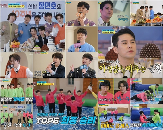 TV조선 '뽕숭아학당: 인생학교'에서 임영웅, 영탁, 이찬원, 정동원, 김희재가 장민호의 트롯 데뷔 10주년을 기념하는 파티로 진한 우정을 보여줬다./사진=TV조선 '뽕숭아학당: 인생학교' 방송 화면 캡처