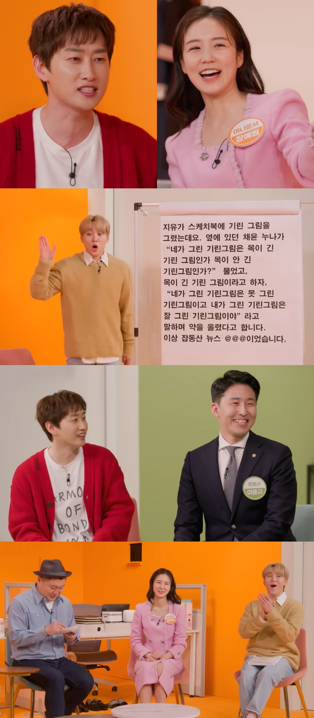/사진=채널S '잡동산'