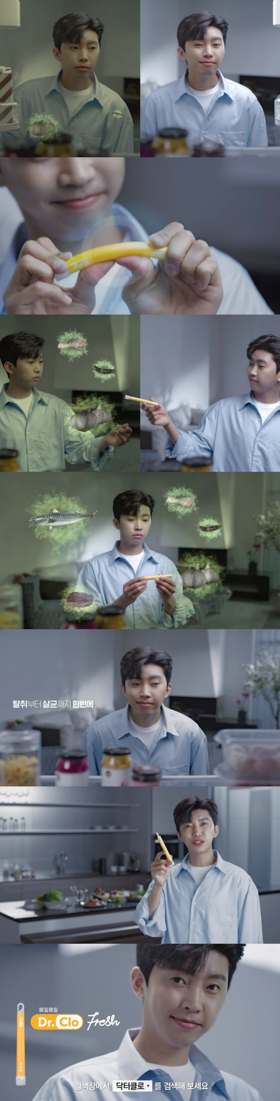 /사진=닥터클로 x 임영웅 '닥터클로 프레쉬' 광고 영상 화면 캡쳐