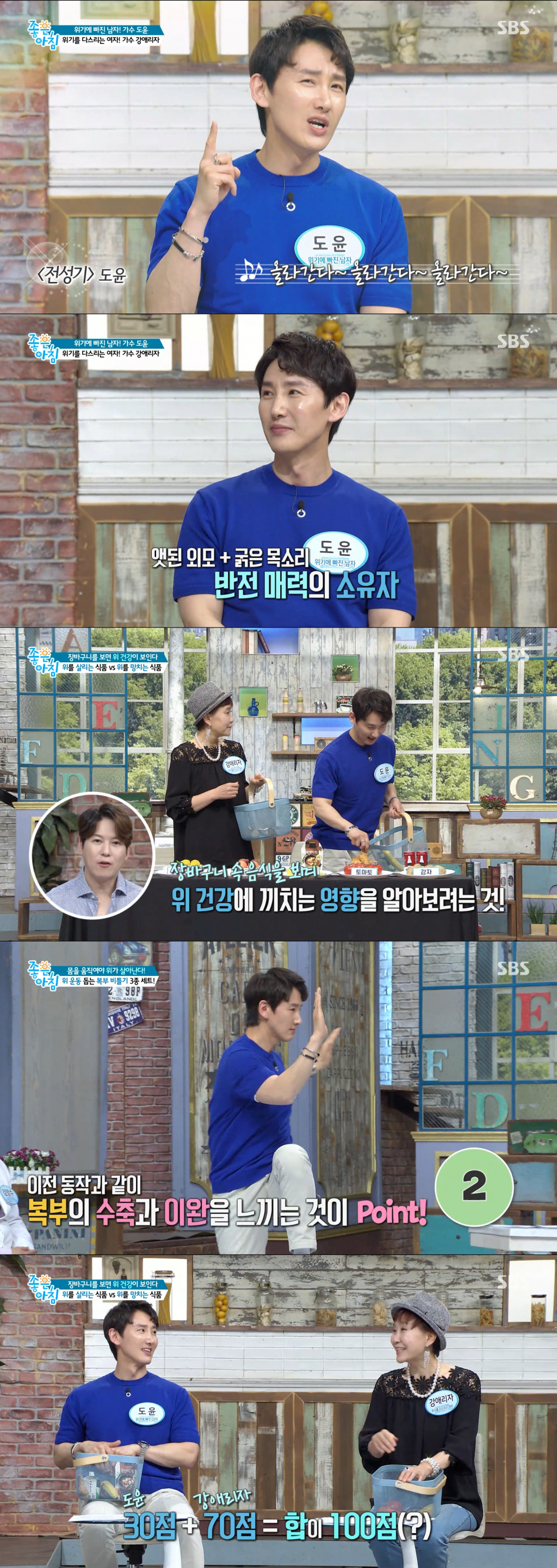 /사진 = SBS 방송화면