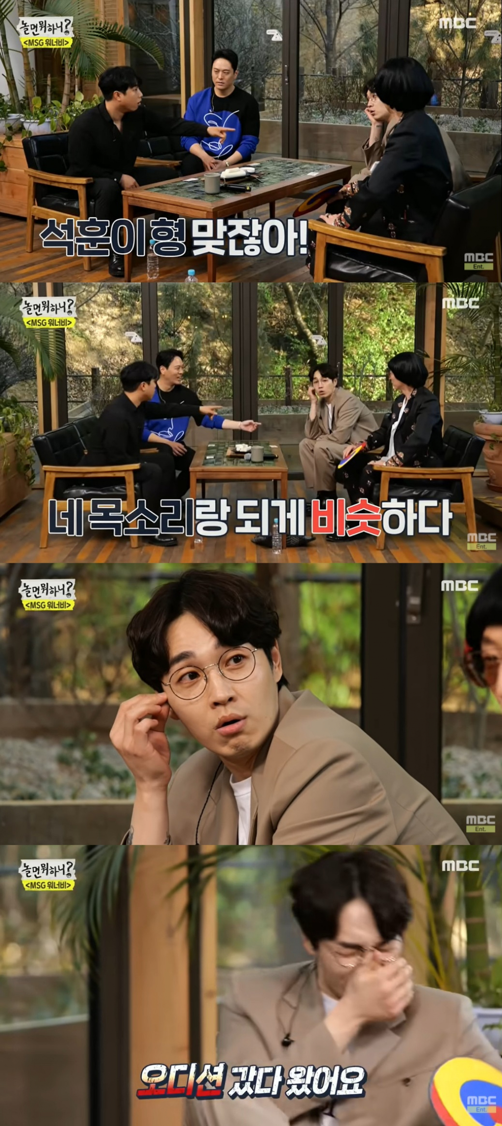/사진=MBC '놀면 뭐하니?' 영상 캡처