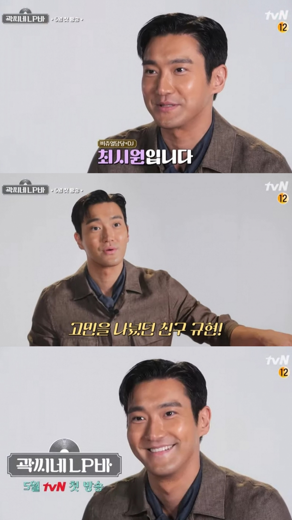 /사진제공=tvN