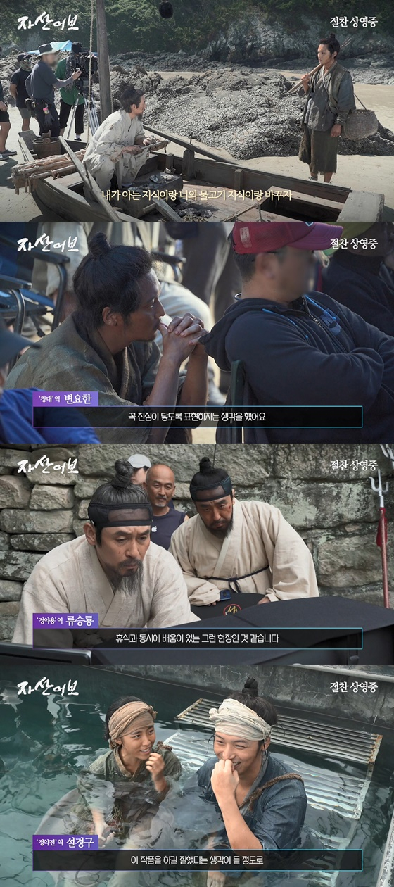 /사진=영화 '자산어보' 스틸