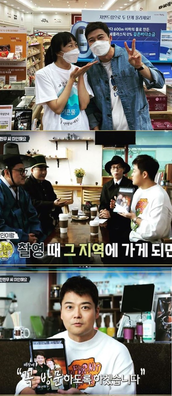 /사진= 전현무 인스타그램
