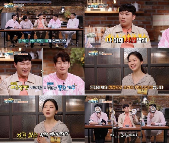 /사진='볼빨간 신선놀음'