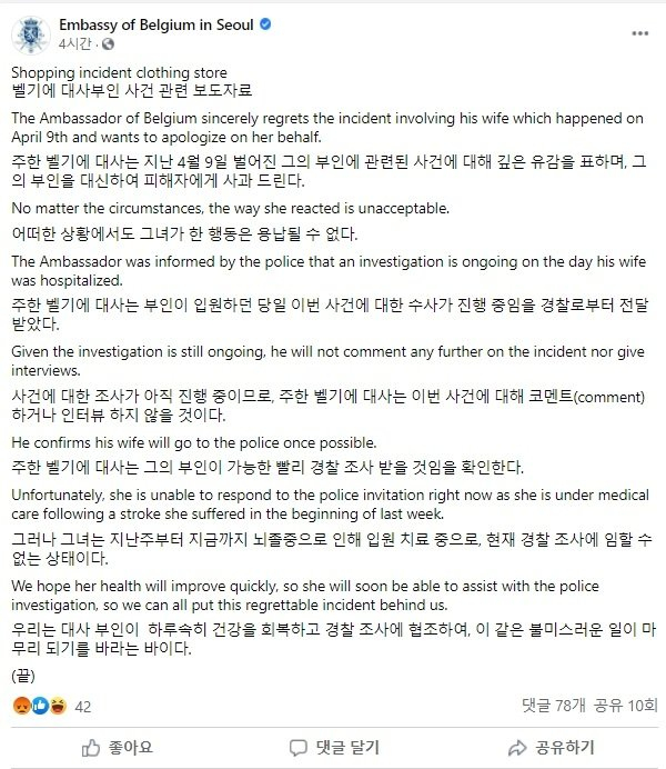 /사진=벨기에 대사관 페이스북