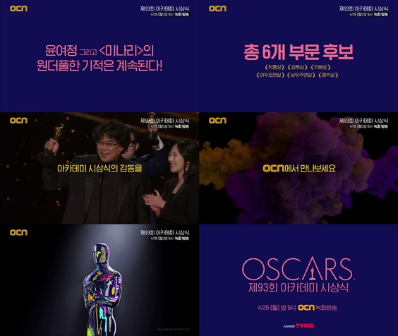 /사진=OCN