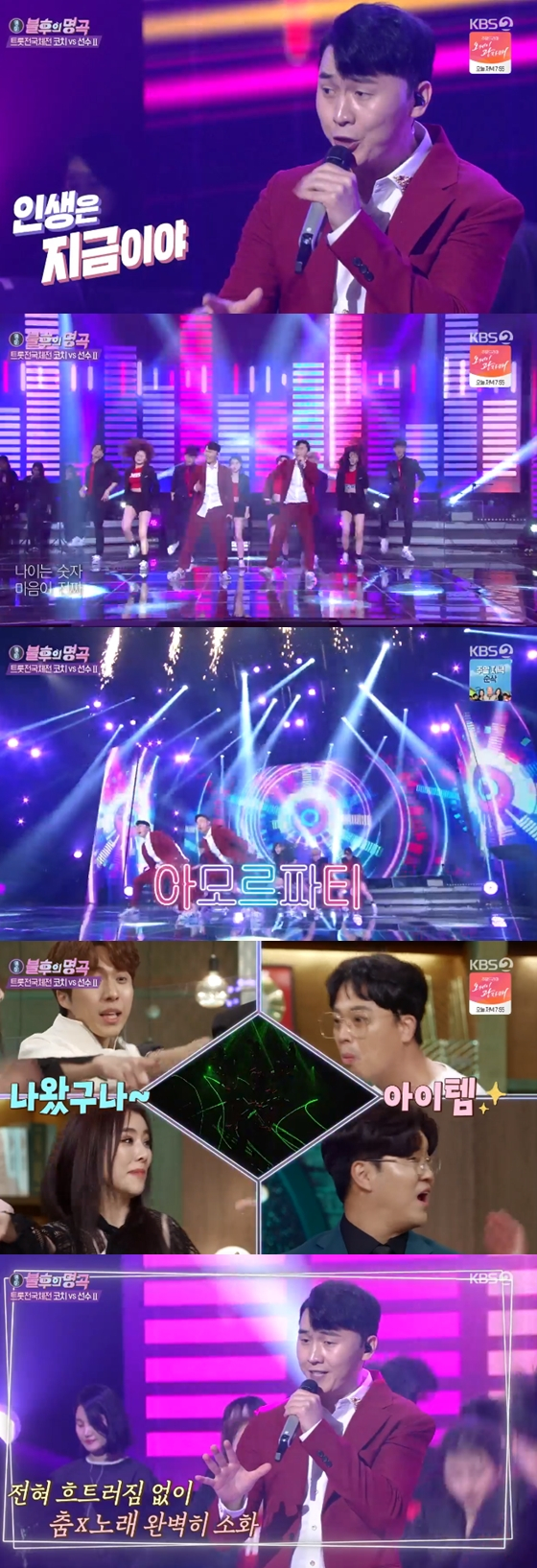 /사진=KBS 2TV'불후의 명곡' 방송 화면 캡처