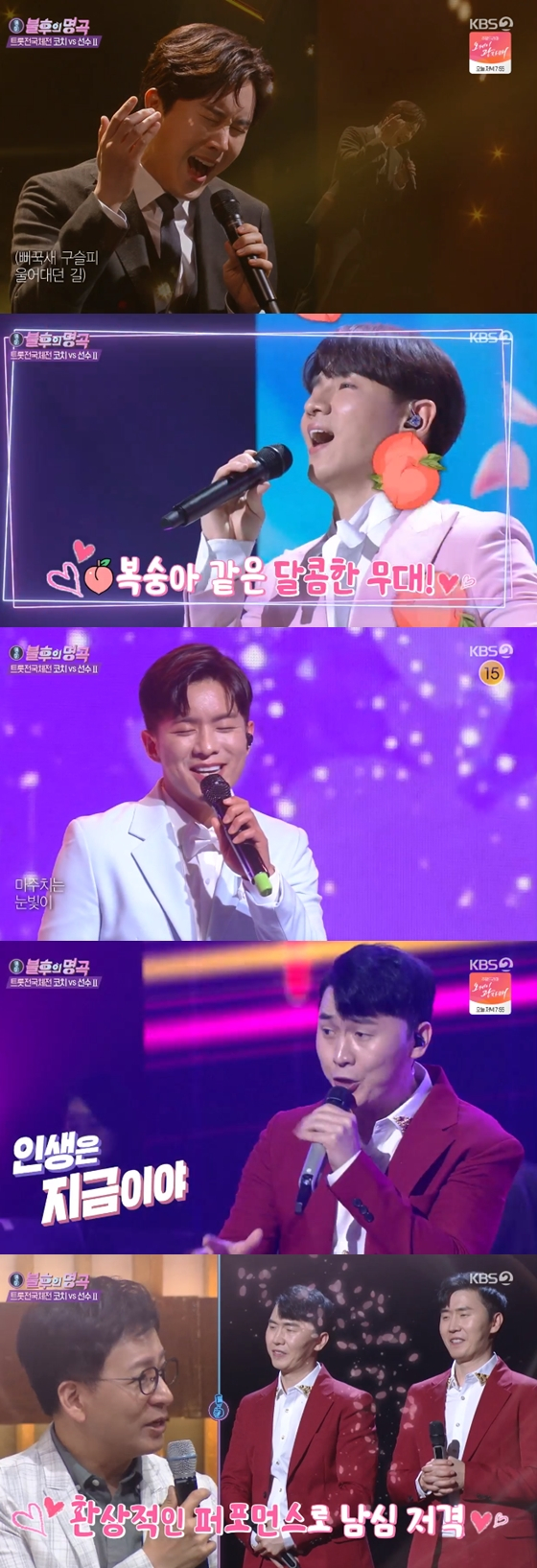 /사진=KBS 2TV'불후의 명곡' 방송 화면 캡처