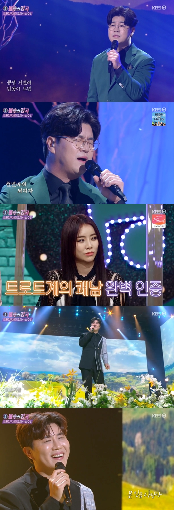 /사진=KBS 2TV'불후의 명곡' 방송 화면 캡처