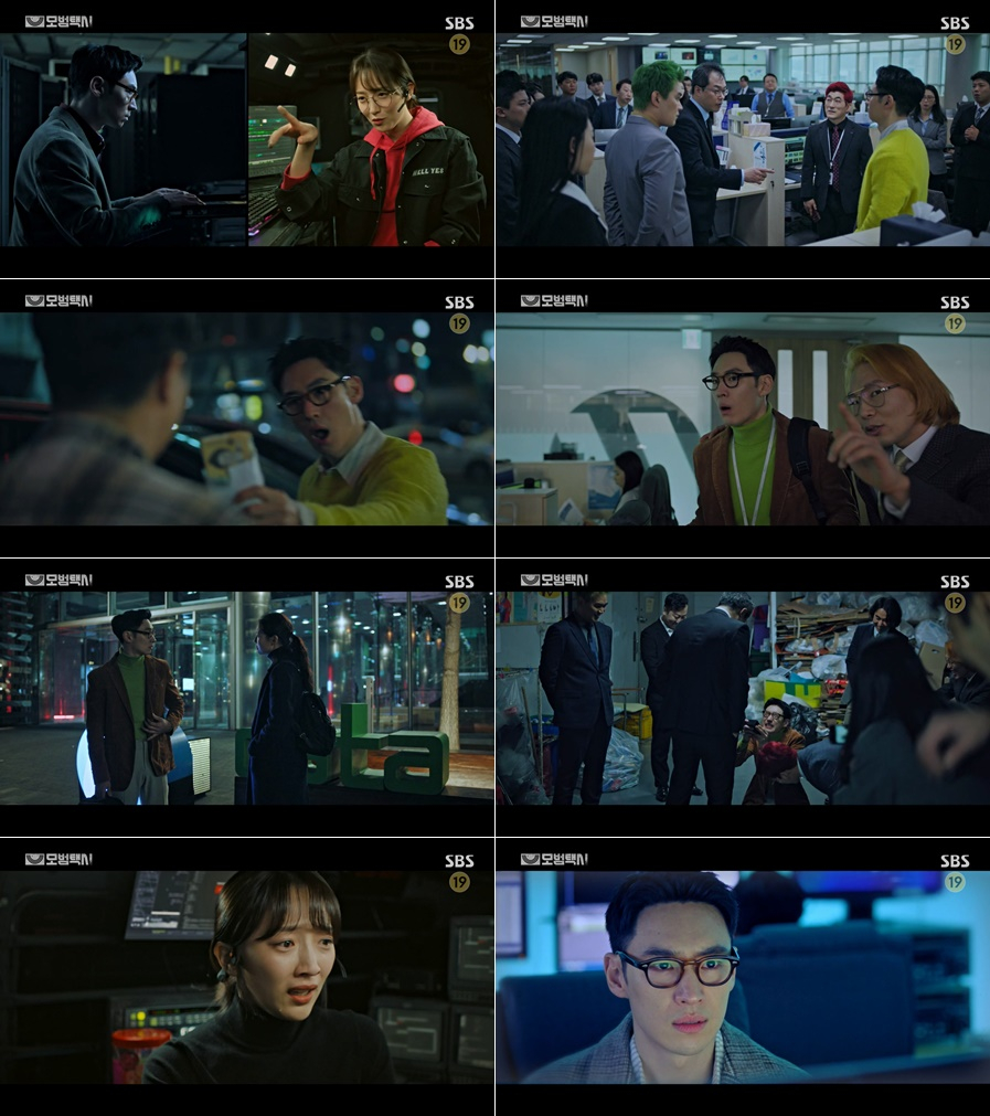 /사진=SBS '모범택시' 방송화면