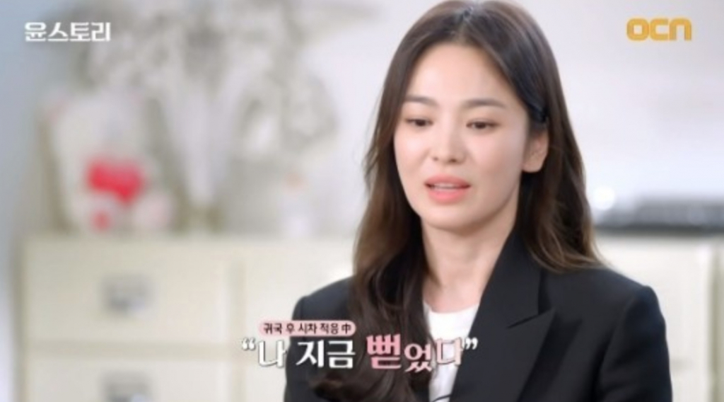 /사진=OCN '윤스토리' 방송화면