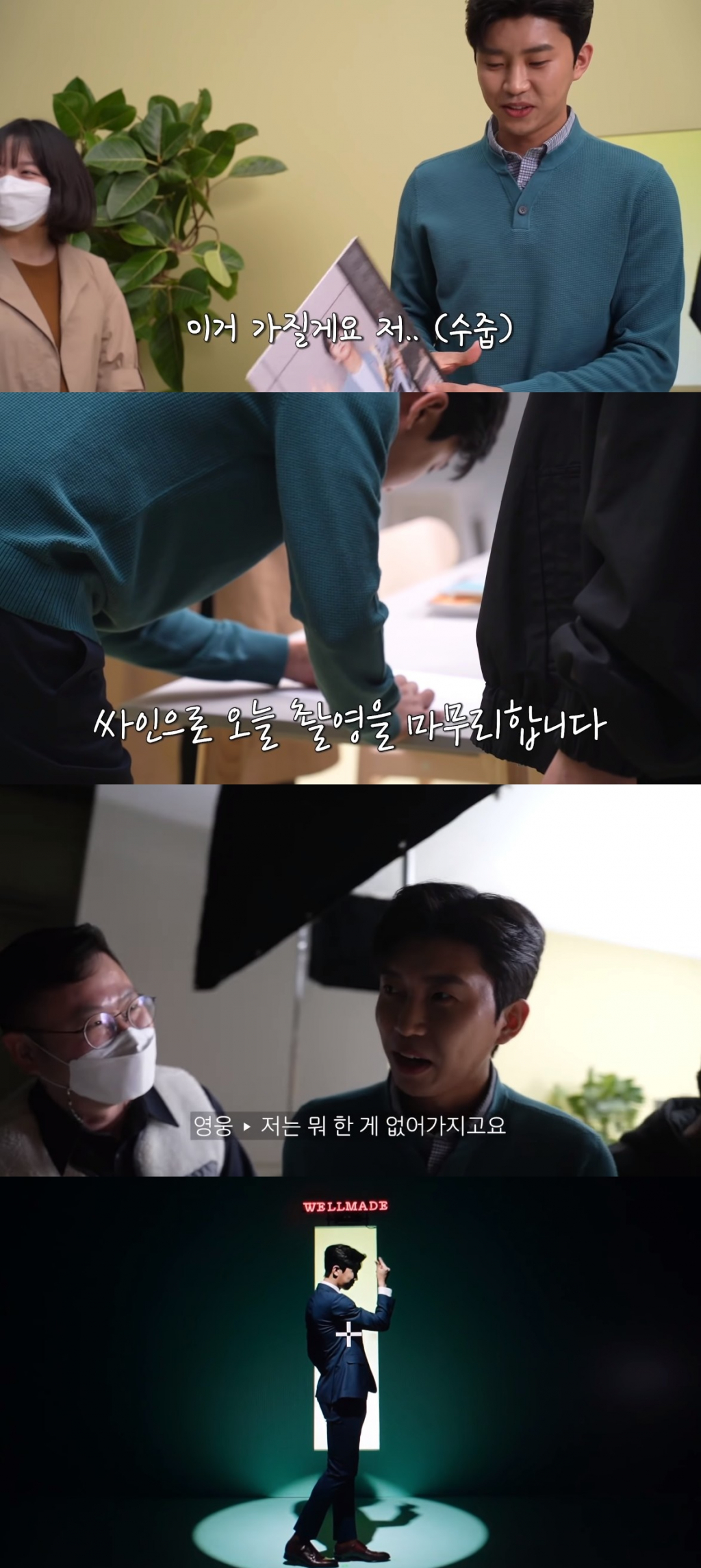 임영웅 /사진=웰메이드 광고 비하인드 '봄의 남자 '임영웅'의 봄 패션 모아보기'