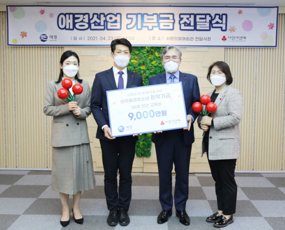 /사진제공=애경