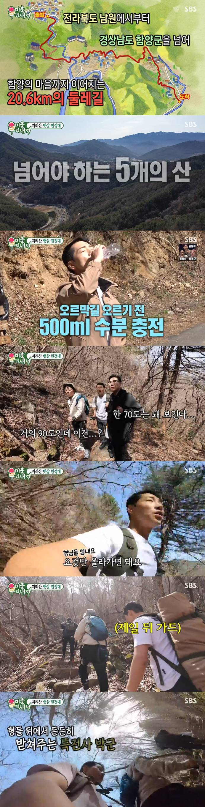 /사진=SBS '미운 우리 새끼' 방송화면 캡처