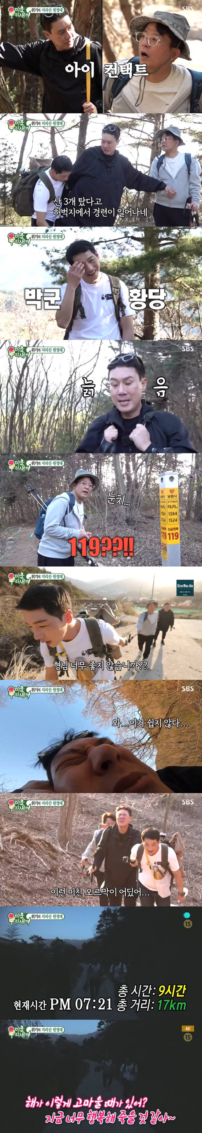 /사진=SBS '미운 우리 새끼' 방송화면 캡처