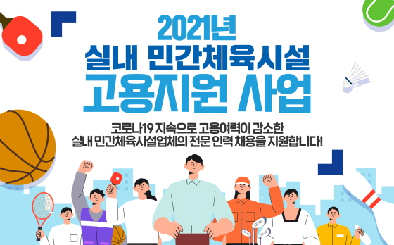 /사진제공=국민체육진흥공단