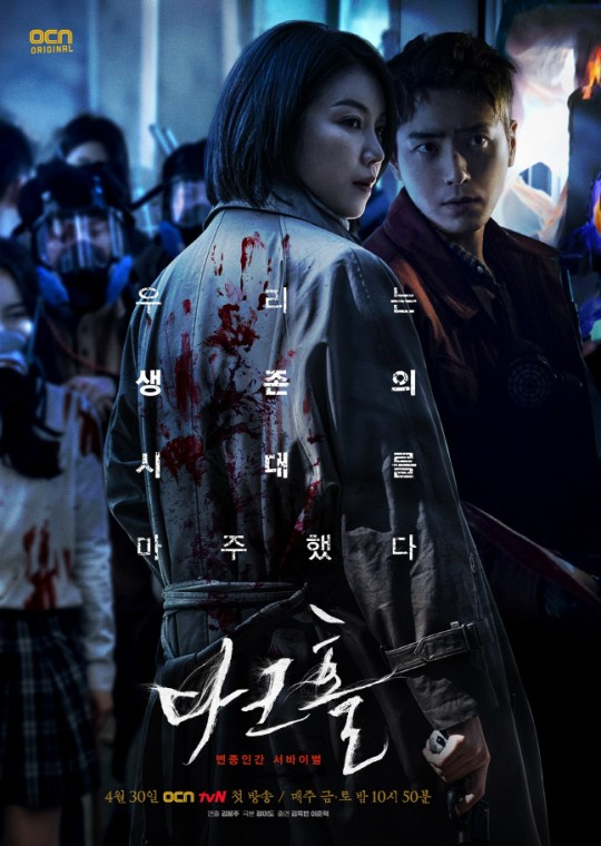 /사진=OCN