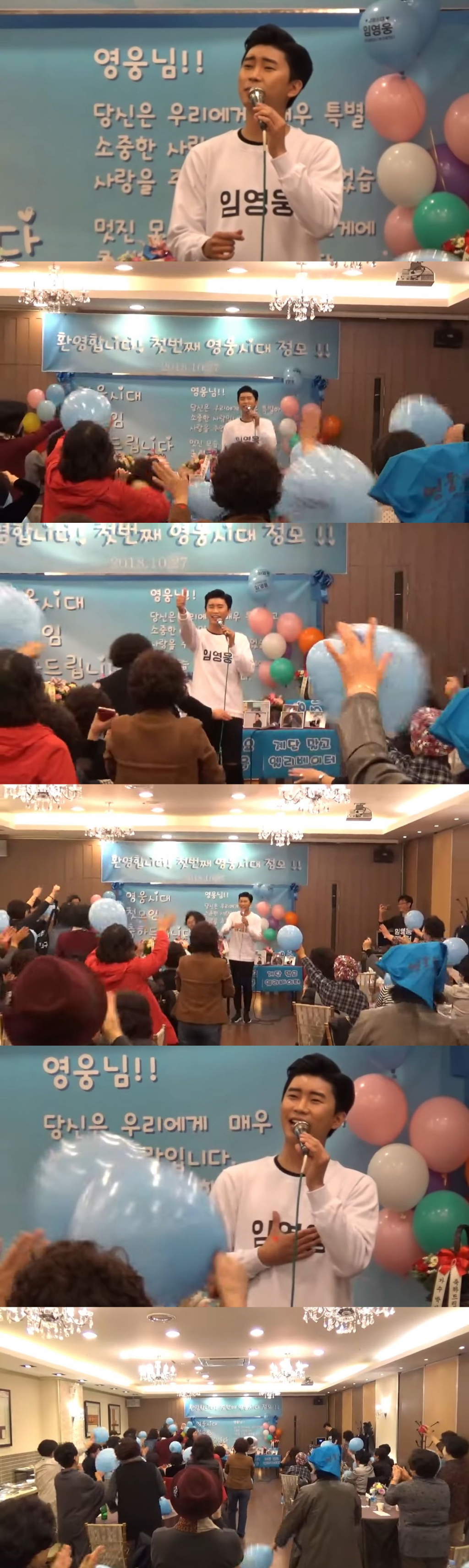 /사진=임영웅 공식 유튜브 채널 '영웅시대♥임영웅 첫 정모 맛보기 현장영상 '연모'(박우철)' 영상 화면 캡쳐