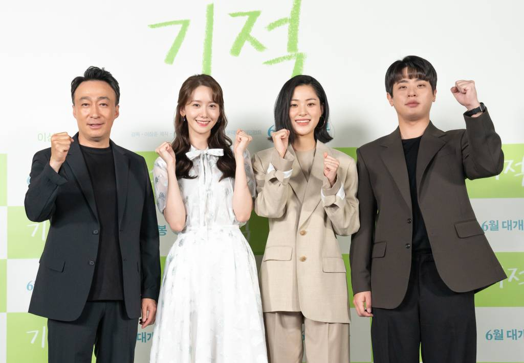 이성민, 임윤아, 이수경, 박정민 /사진제공=롯데엔터테인먼트