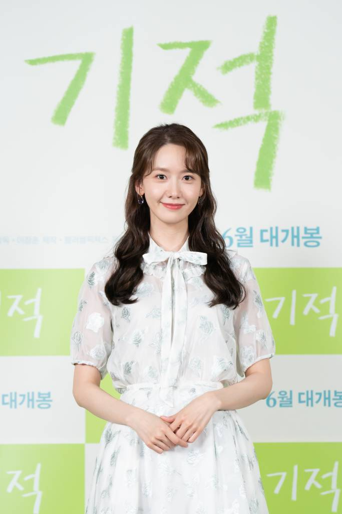 임윤아 /사진제공=롯데엔터테인먼트